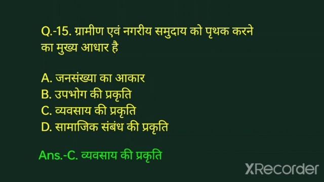 💯 Sociology Class-12 l Previous Year Question Paper 2014 ll Board Exam 2023 #spsociology #cbse #bse