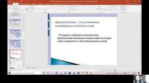 Русский язык для начинающего олимпиадника 6 класс Видеолекция №1