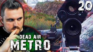 СПЕЦИАЛЬНЫЙ АГЕНТ (20) ► S.T.A.L.K.E.R. Dead Air Metro