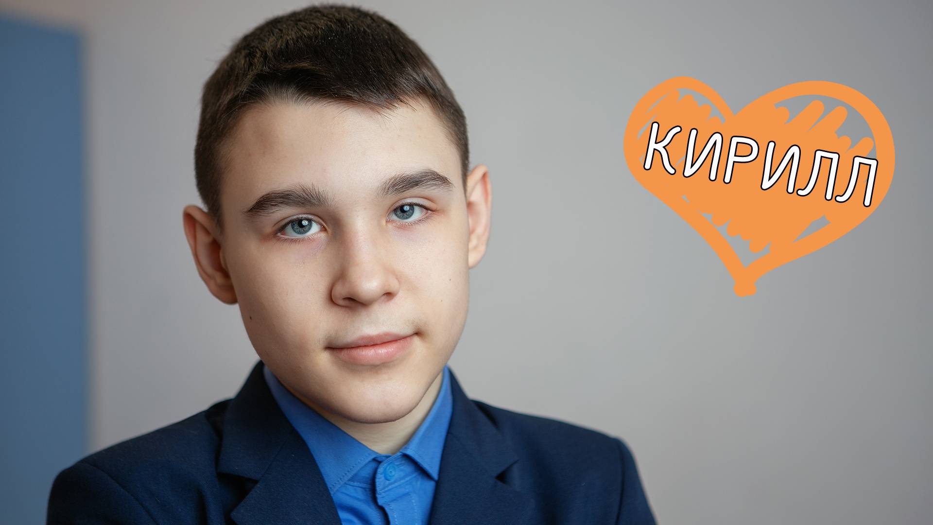 Кирилл