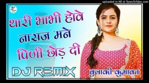 Thari Bhabhi Hove Naraj Mene Pini Chod Di Dj Remix ||Last Peg Dj Remix || Ultra Power 3D Bass Mix