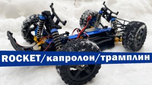 Бесколлекторный Rocket в капролоне на трамплине