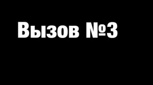 3 выезда в 1 видео. ДТП, Пригорание, Пожар.