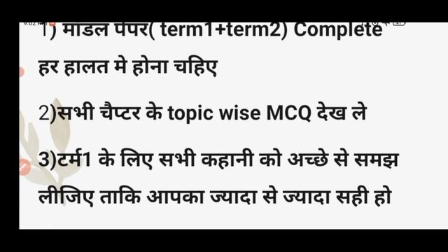 Jac board Class 10 English last night tips | अंग्रेजी के कॉपी कैसे लिखें | Class 10 English Exam