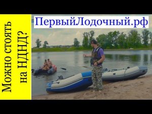 Надувное дно низкого давления - Жесткий тест ПВХ лодки с НДНД