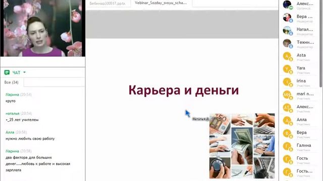 Наталья Дорохова - Код судьбы и удачи или Как создавать свою реальность!