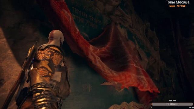 God of War #14