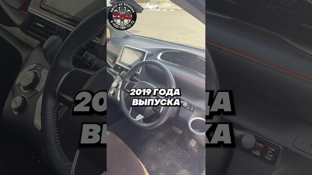 Купили и доставили TOYOTA RAIZE, HONDA FREED, TOYOTA SIENTA из Японии