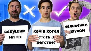 КТО МЕНЯ ЛУЧШЕ ЗНАЕТ? ПАПА ИЛИ ЛУЧШИЙ ДРУГ