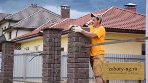 Монтаж забора Brick от компании "Заборы AG"