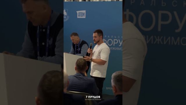 ВЫСТУПЛЕНИЕ ГЕНЕРАЛЬНОГО ДИРЕКТОРА «7 ПРУДОВ» НА МЕЖДУНАРОДНОМ ФОРУМЕ TECHNOBUILD