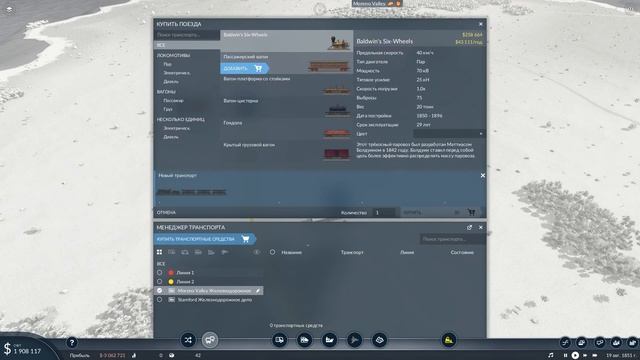 TRANSPORT FEVER 2 прохождение 1