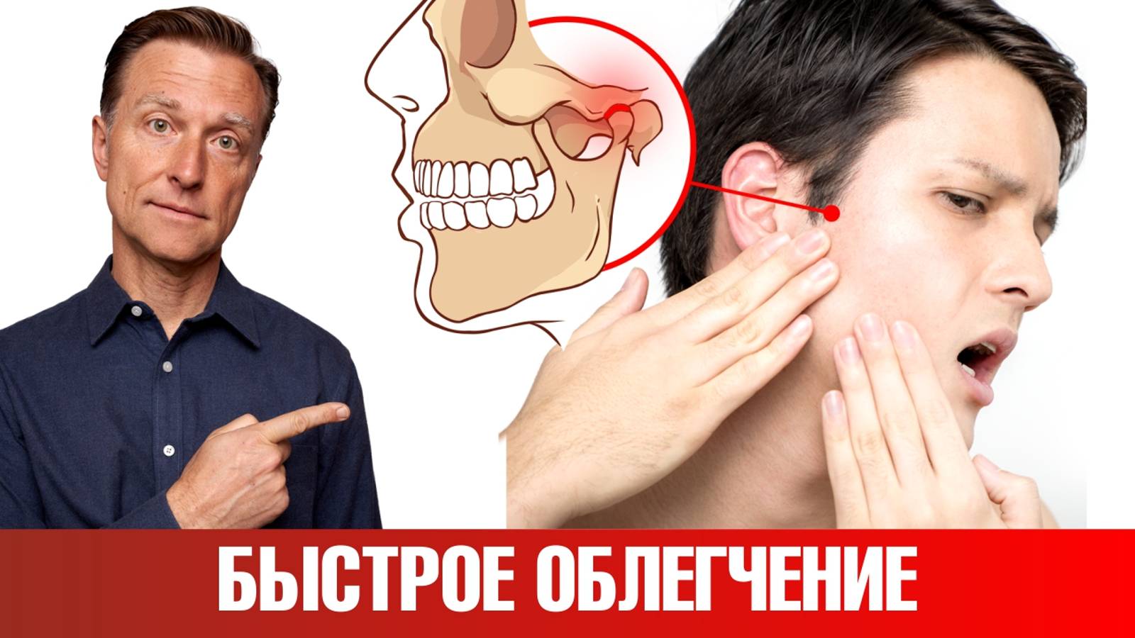 Болит и щелкает челюсть? 3 простых упражнения для ВНЧС