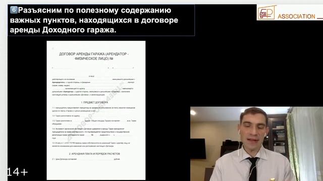 ГОТОВЫЙ БИЗНЕС | НОВАЯ УСЛУГА ДЛЯ ИНВЕСТОРОВ | ПОКУПКА ДОХОДНОГО ГАРАЖА ПОД КЛЮЧ от ASSOCIATION