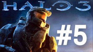 Halo 3 #5 Игрофильм Русская озвучка