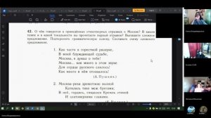 9 класс_15_1.10_РЯ_Сложное предложение
