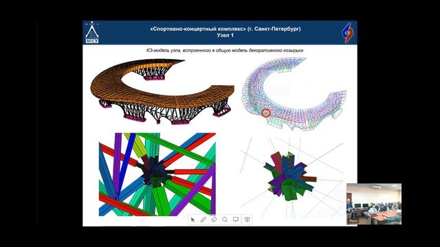 Расчетное обоснование НДС и прочности сложных конструктивных узлов