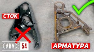 РЫЧАГИ из СТРОИТЕЛЬНОЙ АРМАТУРЫ - ПРОВЕРКА на ПРОЧНОСТЬ