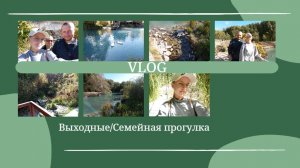 VLOG Выходные🏡 Семейная прогулка🦆