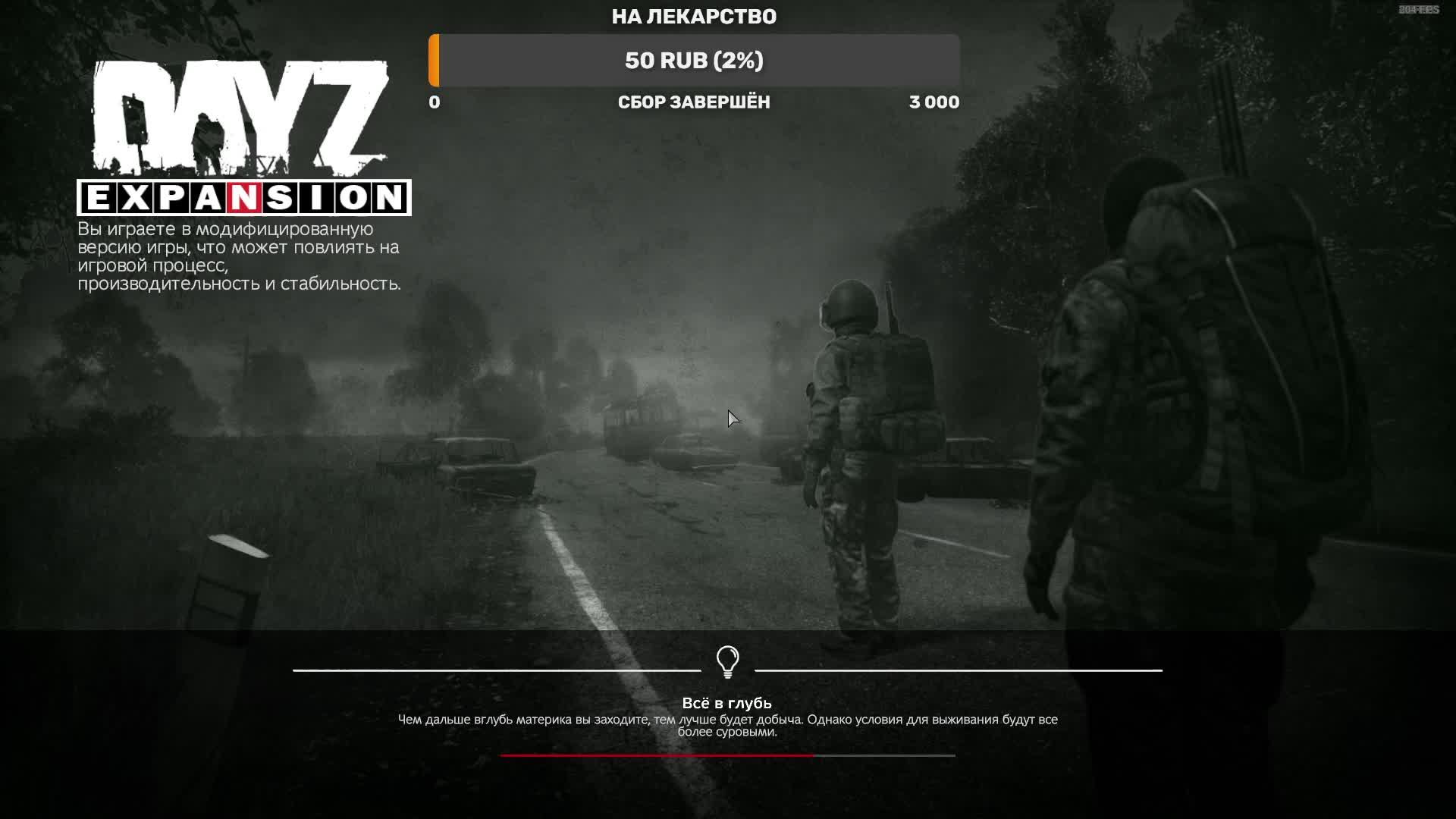 DayZ