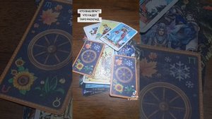КТО ВАШ ВРАГ?
ЧТО НАДО?
ТАРО РАСКЛАД.#предсказание #враг#ответка#гадание #tarot #тароонлайн #таро
