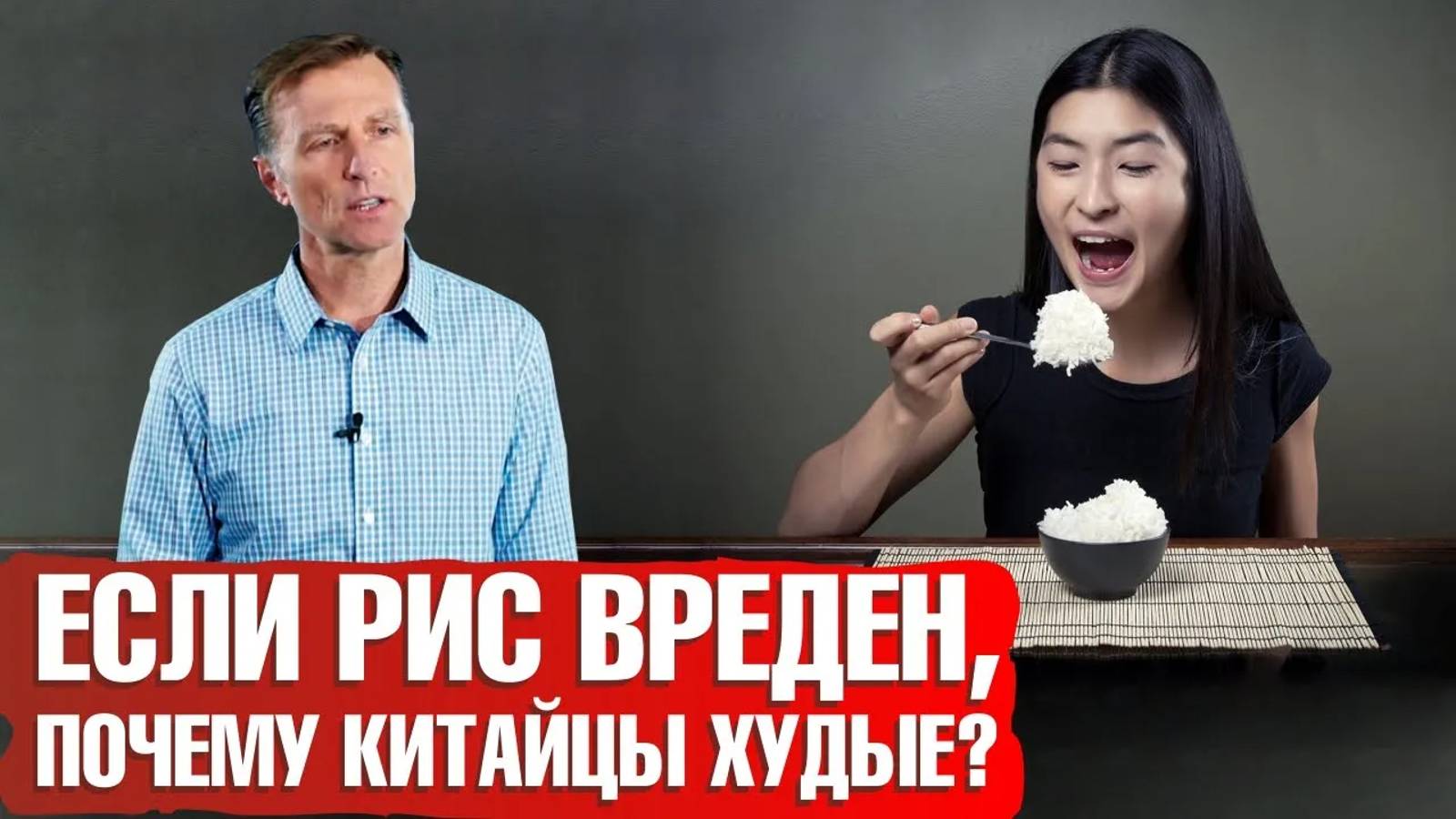 Почему китайцы такие худые?🧐 Мифы о стройности китайцев.