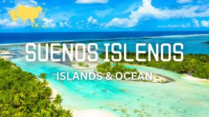 Островные мечты