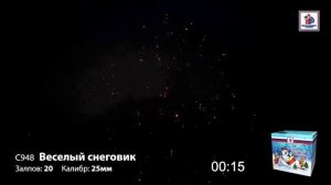 С948 Веселый снеговик