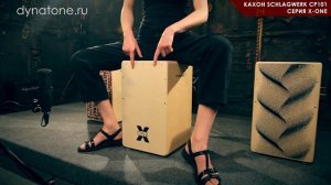 Обзор кахона SCHLAGWERK CP101 серии X ONE