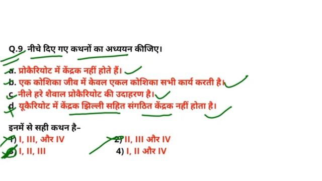 05|CTET 2022 | CTET Science Paper 2 | CTET Science Previous Year Question Paper | ctet science clas