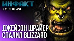 Инфакт от 01.10.2024. MMORPG по Horizon, детали сюжета Death Stranding 2...