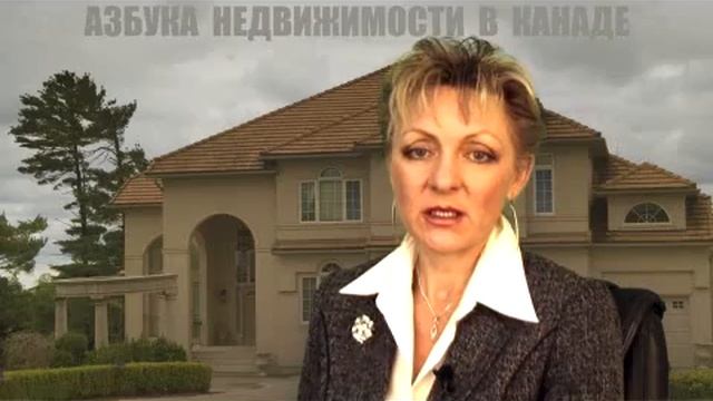 Канадский дом, содержимое и содержание