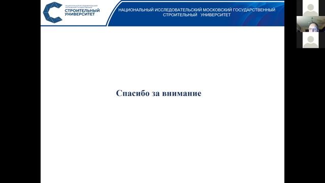 Теоретические основы методов компьютерного моделирования. НИУ МГСУ. Зачет. Часть 1.