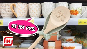 Покорили новинки в Магнит - обзор осенней коллекции в магазине по низким ценам