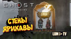 Ghost of Tsushima 2к качество ➤ Призрак Цусимы Прохождение #12