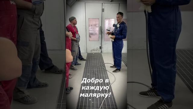 Слово Маляра - крась на асфальте