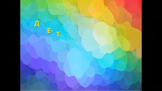 Денисова Елена Валерьевна Я ВОСПИТАТЕЛЬ ЦРР 9 смотреть онлайн