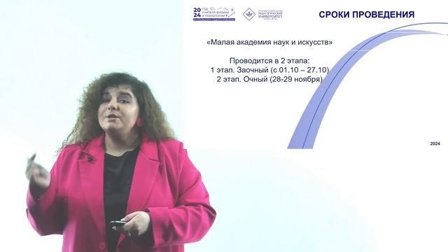 МАНИ 2024. Школа юного психолога и конфликтолога смотреть онлайн