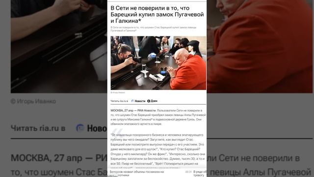 Найден покупатель дворца Пугачёвой (RedGeek News #32)