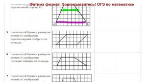 ЛЕГКАЯ Геометрия ОГЭ 18 задание 7 типовых задач