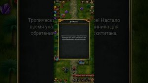Зазеркалье. Встречайте Тропики! Нук-Серра как способ сломать нервную систему))
