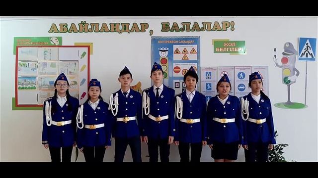 КГУ ОШ №3 ОТРЯД ЮИД "БАГДАРШАМ" смотреть онлайн