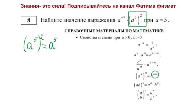 Где шпаргалка и как ее использовать задание 8 ОГЭ по математике? Как сдать ОГЭ? #фатфизмат смотреть онлайн