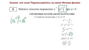 Где шпаргалка и как ее использовать задание 8 ОГЭ по математике? Как сдать ОГЭ? #фатфизмат