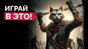 10 НОВЫХ ЛУЧШИХ игр для слабых ПК, которые УЖЕ вышли в 2024