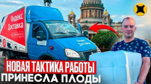 БОЛЬШЕ 16000 РУБ НА АВТОПРИЕМЕ В ЯНДЕКС ГРУЗОВОМ|ТАРИФ ГРУЗОВОЙ ЖИВ! #яндексгрузовой