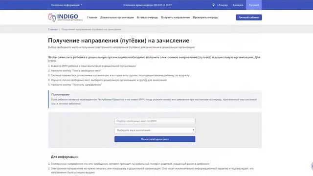 Как работает очередь рус