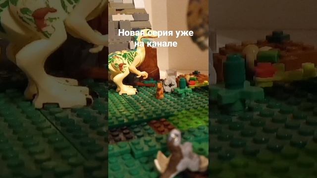 #dinosaurs #динозавры #lego #лего #legoanimation #легоанимация #legodinosaurs #легодинозавры