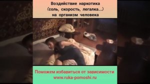 СОЛЬ, СПАЙС, ГЕРОИН...- выход есть! #shorts