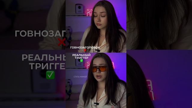 [33 реально триггерных заголовка для рилс в описании] #продажи #продвижение #обучение #маркетинг